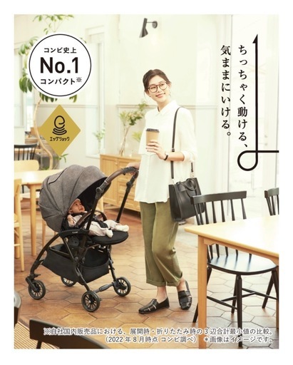 【ベビーカー】Combi スゴカルminimo plus