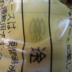 ☆日立金属 HITACHI 300L-3/4B 19mm ガス用金属フレキホース 屋内外兼用型◆ひょうたん印の画像