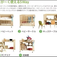 日本製　ベビーベッド　5way ブラウンの画像