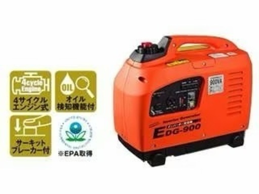 インバーター発電機　EDG900
