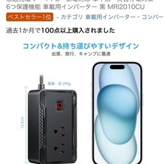 【新品未使用】車載用インバーター　200W出力の画像