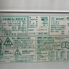 【取引中】SHARP 350L冷蔵庫  2019年製の画像