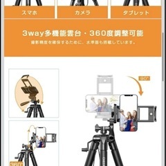 トライポッド(スマホ／タブレット／カメラなど対応の画像