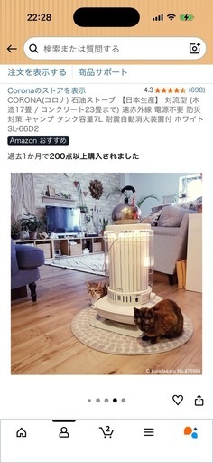 コロナ　石油ストーブ