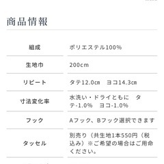 【新品未使用】【遮熱｜抗カビ機能】ルピナ　オーダーレースカーテンの画像