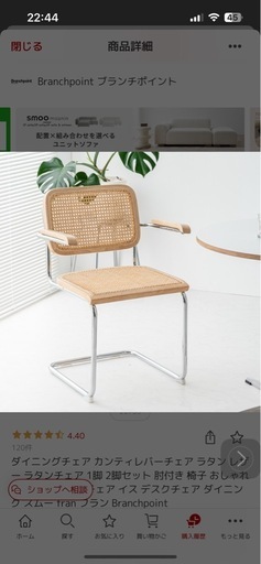 【美品(1年未満)】テーブル、チェアセット