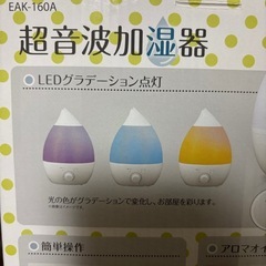 超音波加湿器（イルミネーション付き）の画像