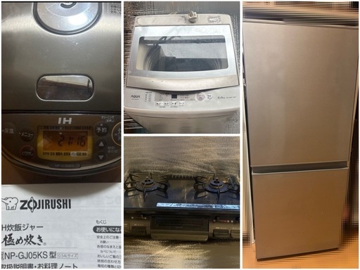24日に来れる方！一人暮らし4点セット (つう) 朝潮橋のキッチン家電 
