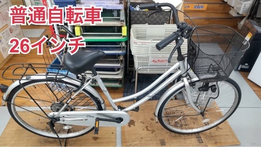 🐤買取市場 柴田店】R317 ☀️ 普通自転車 SWING FAMILY / 26インチ