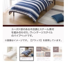 【美品✨
ニトリ】シングルパイプベッド（棚・コンセント付き）ブラックの画像