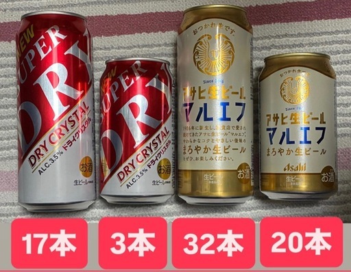 ※バラ売り可　生ビール他お酒185本（第3のビール、チューハイ、ハイボール、ノンアルコール含）