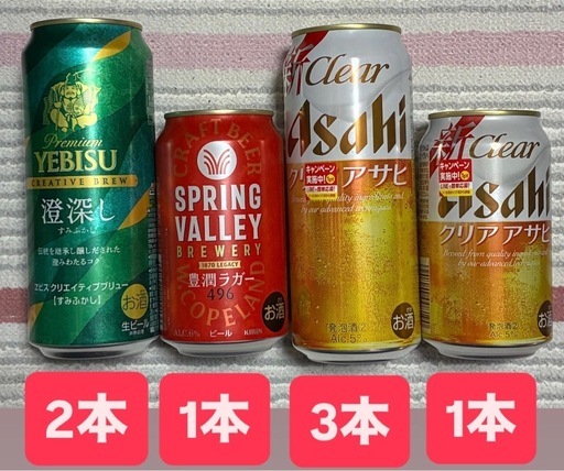 ※バラ売り可　生ビール他お酒185本（第3のビール、チューハイ、ハイボール、ノンアルコール含）