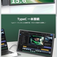 モバイルモニターの画像