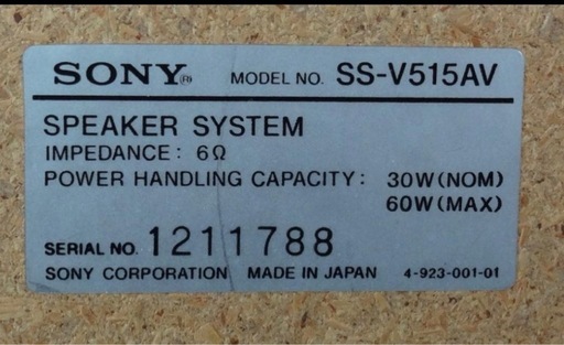 スピーカー　SONY SS V515 AV いい音 奏でる」 SONY 3Wayスピーカー SS－V515AV 