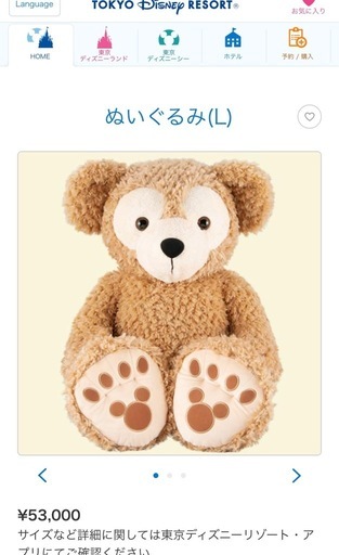 東京ディズニーシー限定 ダッフィー Lサイズ (旧LLサイズ) ぬいぐるみ