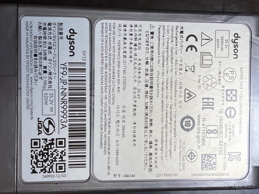 dyson sv12コードレスクリーナー