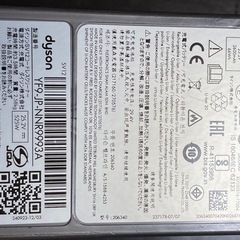 dyson sv12コードレスクリーナーの画像