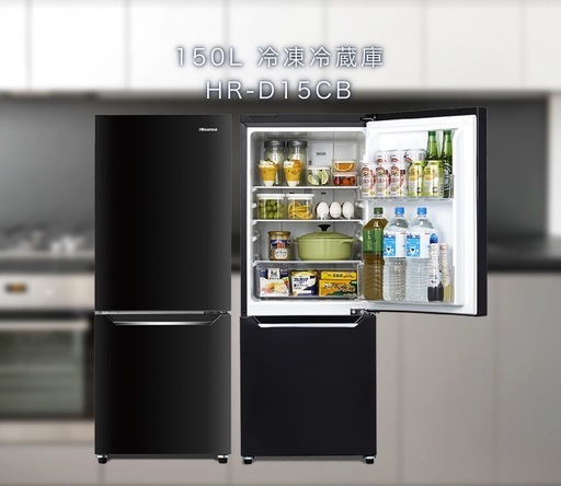 ハイセンス冷蔵庫 (こんしゅ) 日比野のキッチン家電《冷蔵庫》の中古