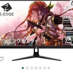 ゲーミングモニターの画像