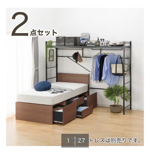 【引っ越しによる売却】ベッド＋ハンガーシェルフセット
