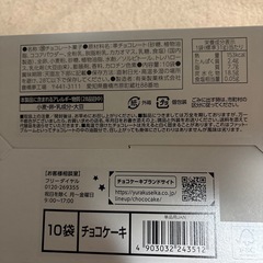 チョコケーキ
の画像