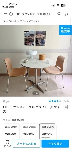 【極美品】ダイニングテーブル+椅子2つセット(単品も可能)