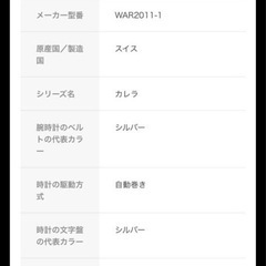 タグホイヤー 腕時計の画像