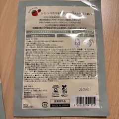 フェイスマスク　フェイスパックの画像