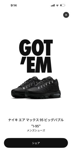 NIKEスニーカー