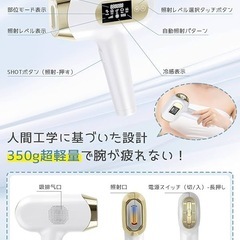 【新品未使用】脱毛器 99万回 冷感 IPL 光脱毛 レディース メンズ 家庭用 全身 VIOの画像