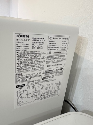 【美品】象印エブリノ