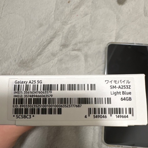 ほぼ新品！GALAXY A25   カバーとガラスフィルム付き