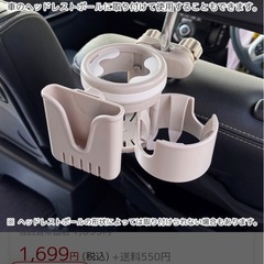 ベビーカー スマホドリンクホルダー新品未使用の画像