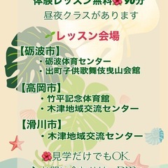 🌻富山県(高岡市)フラダンス教室🌻ホオルル フラ スタジオの画像