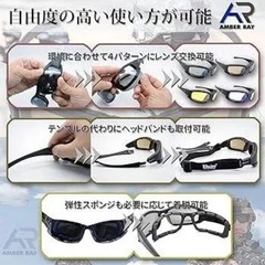 調光サングラス　レンズ4種類の画像