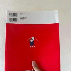 はじめての離乳食 : 最新版 /はじめてママ&パパの離乳食の画像