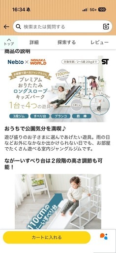 美品 ジャングルジム 折りたたみ可／市川市引取