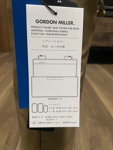 ゴードンミラー　リアシートカバー