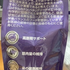 Royal Canine （ロイヤルカナン） エイジングケア 犬用3kg 1袋 新品未開封＋開封済 1.6kg の画像