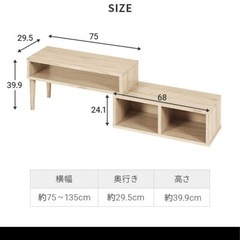 【新品・未開封】テレビボード　モダンデコ　ホワイトナチュラルの画像