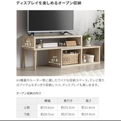 【新品・未開封】テレビボード　モダンデコ　ホワイトナチュラルの画像