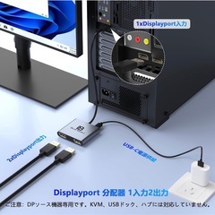 【新品】分配器　1in2out デュアルディスプレイ対応 4K対応 在宅の画像