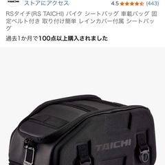 未使用　RS TAICHI RSB312　タイチ　スポーツシートバッグ　10L
の画像