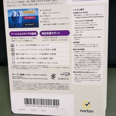 ノートンIDアドバイザー5年分の画像