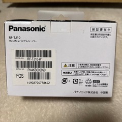 【新品未開封】Panasonicラジオ　災害時の画像