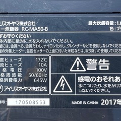 【2602023】アイリスオーヤマ 銘柄炊きジャー炊飯器 RC-MA50 2017年製の画像