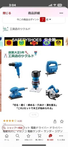 入門セット