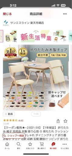 折りたたみ椅子