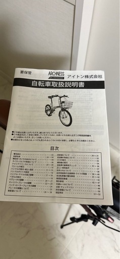 ほぼ新品　自転車