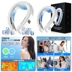 【2個セット】冷暖両用 新型ネッククーラー 首掛け扇風機 冷却プレート 大風量の画像